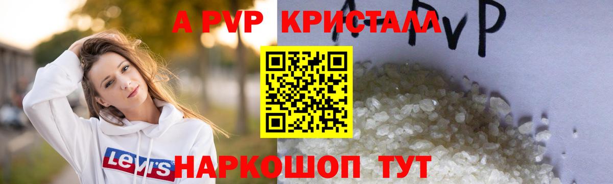 Старый Оскол  Alfa_PVP Crystall  Альфа ПВП VHQ  как найти наркотики  Вход с VPN 
