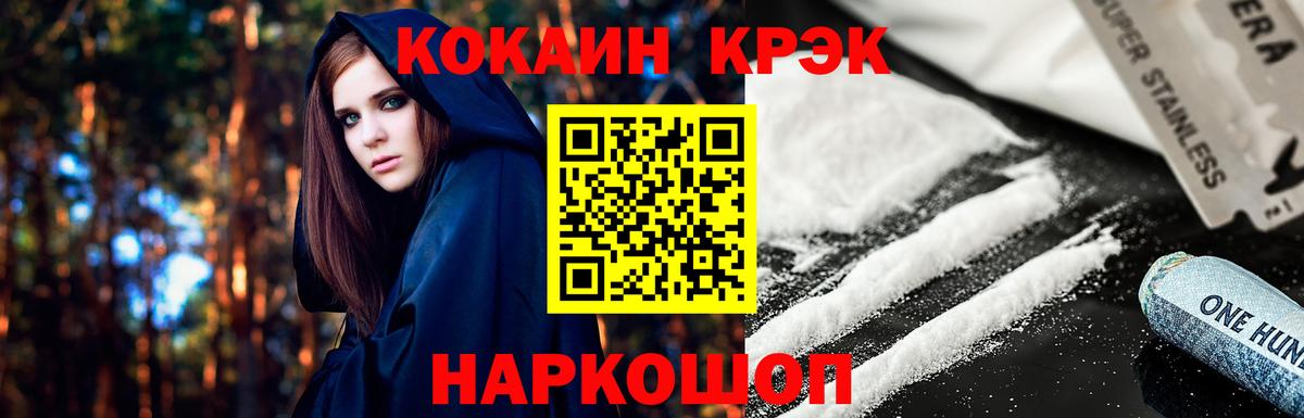 Cocaine 99% Старый Оскол