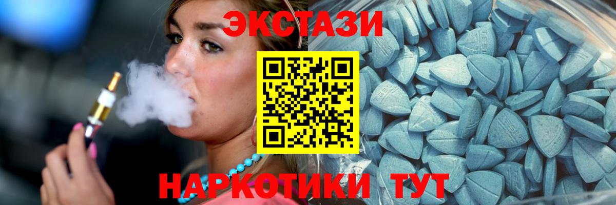 Экстази  Вход с VPN  ЭКСТАЗИ 280 MDMA  что такое наркотик  Экстази ешки  Старый Оскол 
