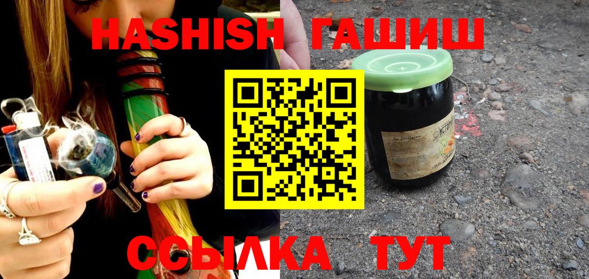 ГАШИШ VHQ  закладки  Старый Оскол  Вход с VPN 
