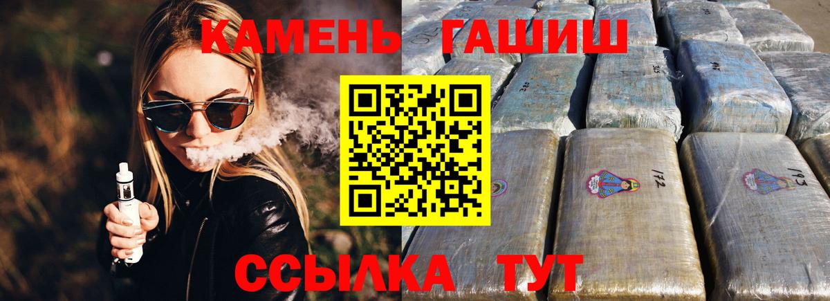 Гашиш гарик Старый Оскол