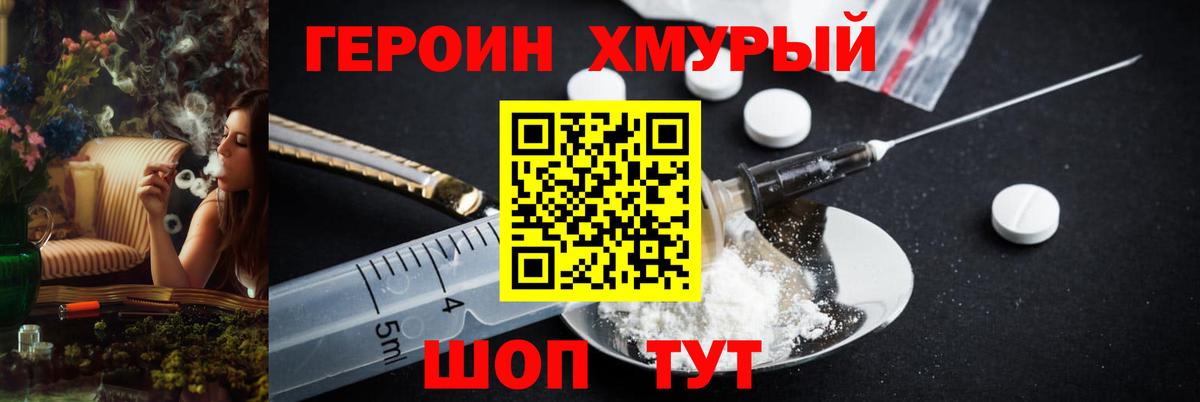 Героин VHQ  Героин  Старый Оскол  Вход с VPN 