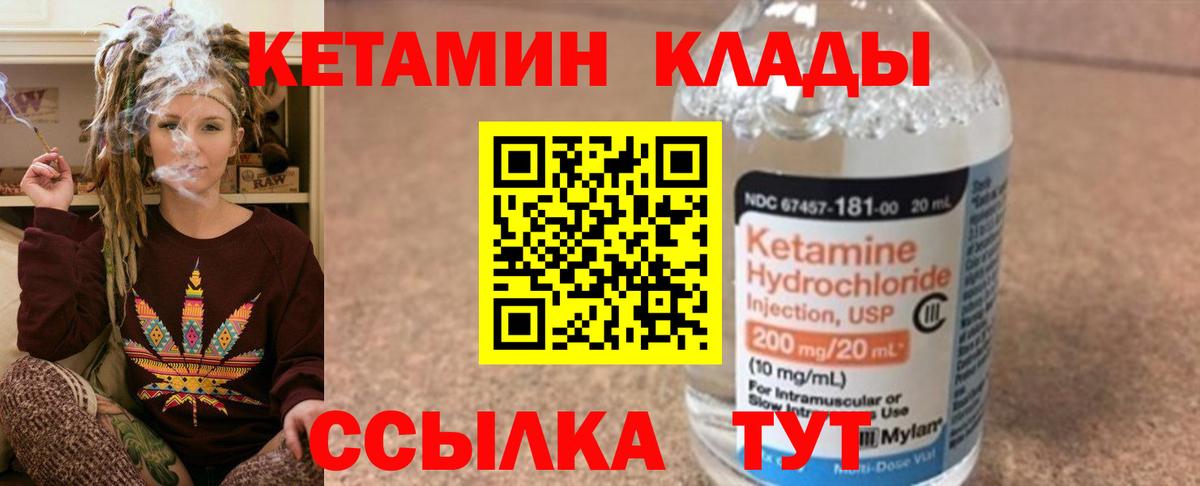 это как зайти  КЕТАМИН ketamine  OMG зеркало  Старый Оскол  Вход с VPN  Кетамин ketamine 