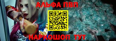 Альфа ПВП Бугуруслан