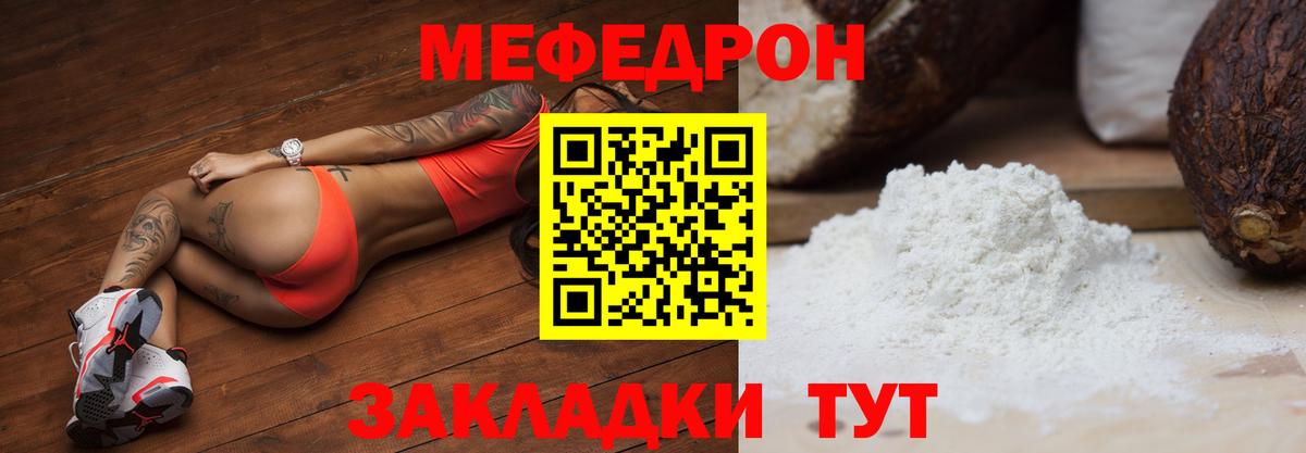 МЕФ VHQ  Вход с VPN  МЕФ  Старый Оскол  Меф  Мефедрон мука 