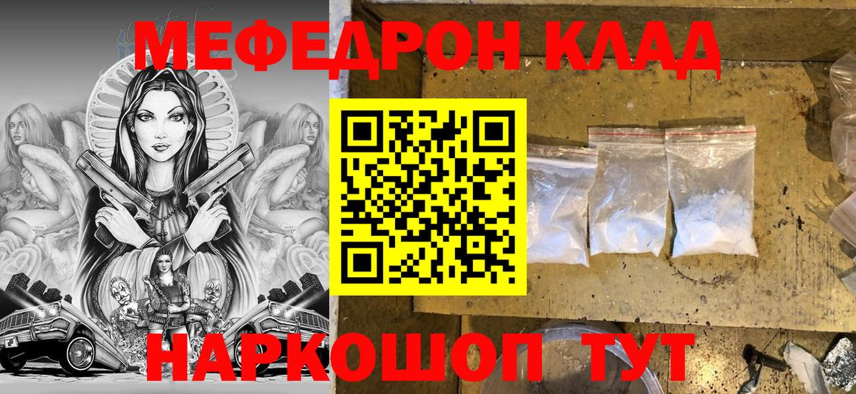 МЕФ Старый Оскол