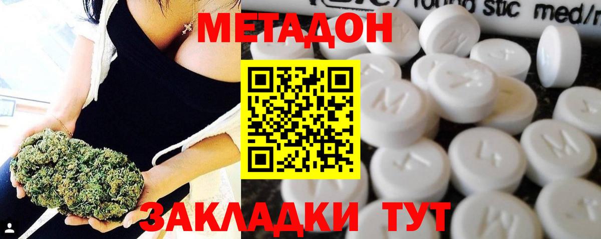 Метадон кристалл  Вход с VPN  Старый Оскол 