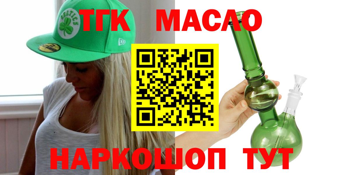 ТГК вейп с тгк  Дистиллят ТГК вейп с тгк  Вход с VPN  Старый Оскол 